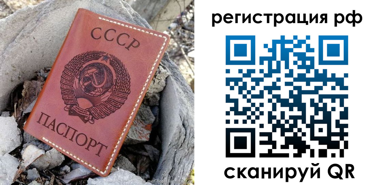 временная регистрация законно в Тавде